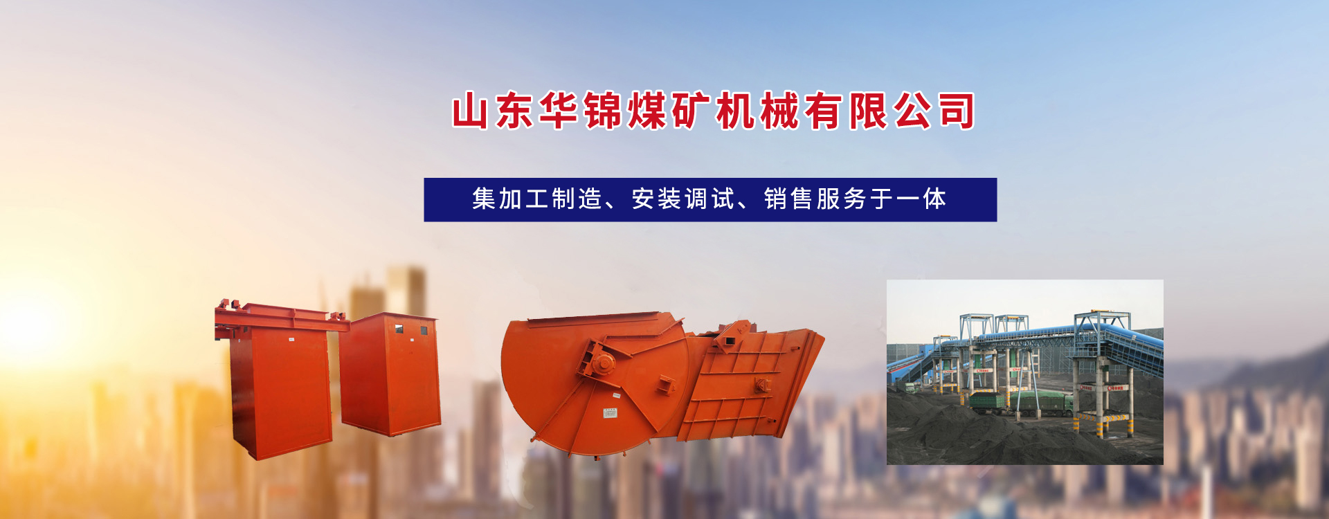 山東泰山起重機械有限公司 